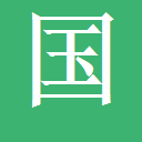 厂房写字楼防水施工_防水补漏工程承包公司 - 果尔佳防水